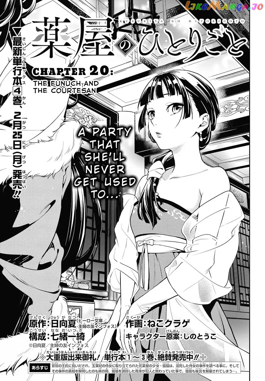Kusuriya No Hitorigoto Chapter 20 image 03